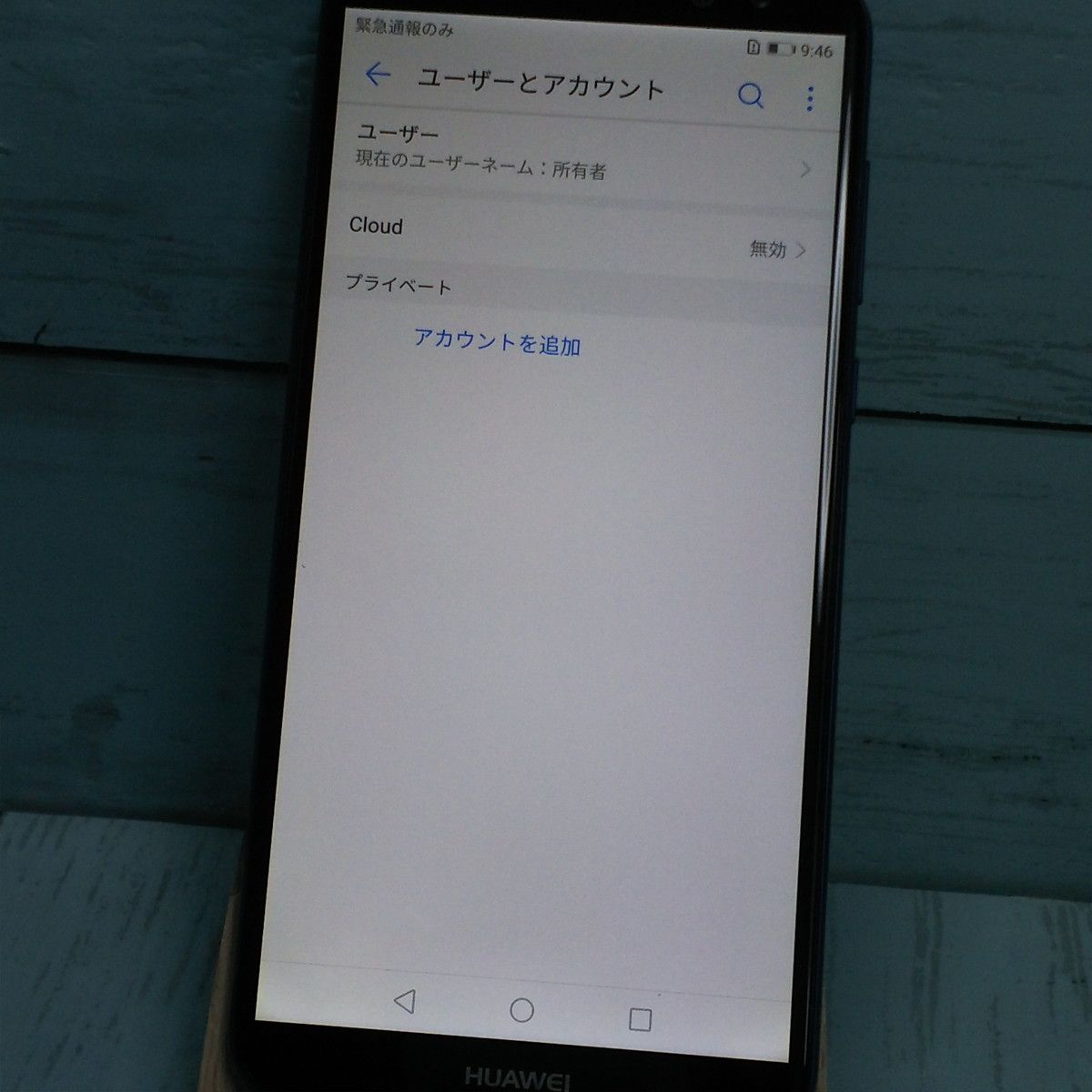 ムスビー｜Huawei Mate 10 Lite RNE-L21 ブルー 912【HUAWEI Mate 10 