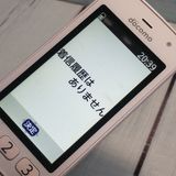 docomo �ٻ��� �餯�餯�ۥ� F-01M �ۥ磻�� [������]  759