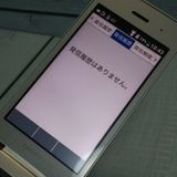 Softbank ������ 902KC DIGNO ��������3 ����С�  128