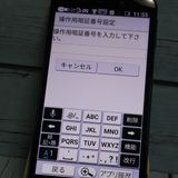 softbank SHARP ����ץ륹�ޥ�3 509SH �֥�å�  ���� 378