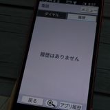 softbank ����ץ륹�ޥ�3 509SH �ԥ�  770