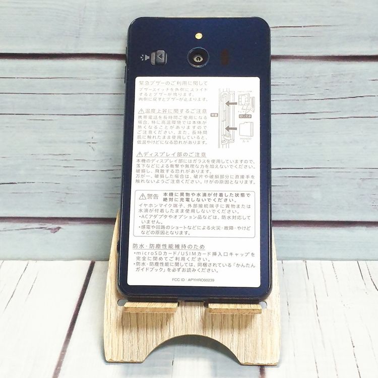 softbank SHARP ����ץ륹�ޥ�3 509SH �֥�å�  139