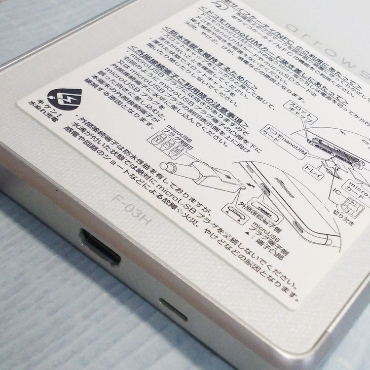 docomo arrows SV F-03H White  099