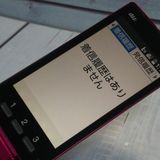 au ������ ���󤿤󥱡����� KYF38 �磻���å�   284