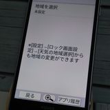 SHARP Softbank ����ץ륹�ޥ�3 509SH �饤��å�����С� 147