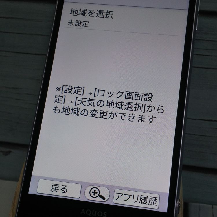 SHARP Softbank ����ץ륹�ޥ�3 509SH �饤��å�����С� 147