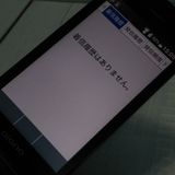 Softbank ������ 902KC DIGNO ��������3 �֥�å� [������]  870