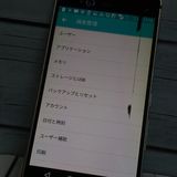 docomo FUJITSU Arrows NX F-01J �ۥ磻�� [������]  300