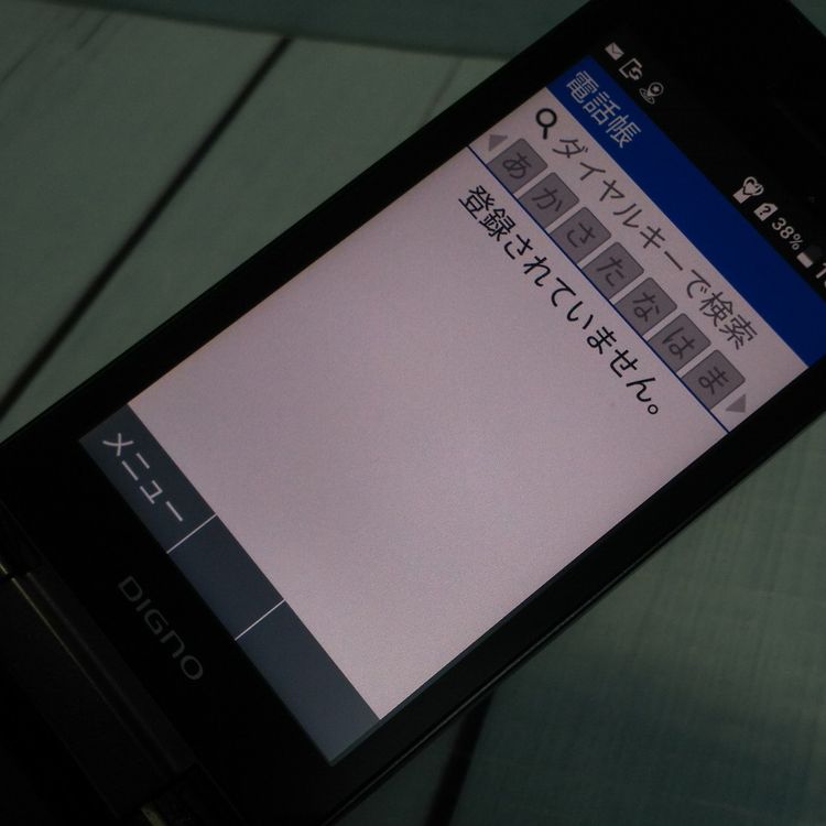 Softbank ������ 902KC DIGNO ��������3 �֥�å� [������]  271