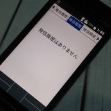 au GRATINA KYF42 �֥�å� ������ SIM���å�  097