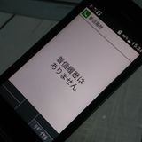 docomo DIGNO ������ �������� �١����å� KY-41B �֥�å�  901