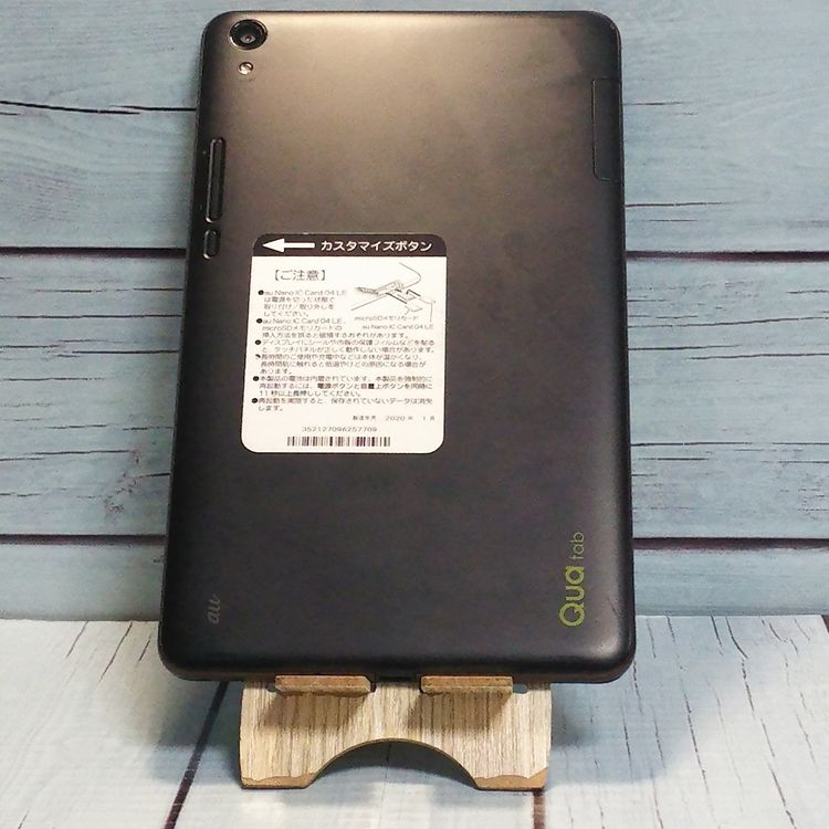 au KYOCERA Qua tab QZ8 �⥫�֥�å� KYT32  709