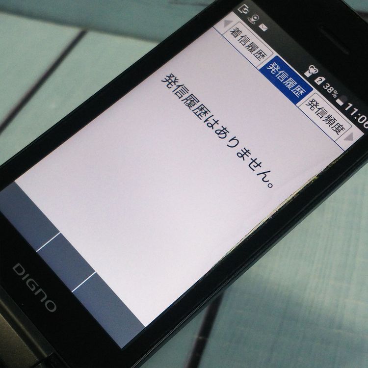 Softbank ������ 902KC DIGNO ��������3 �֥�å�  487