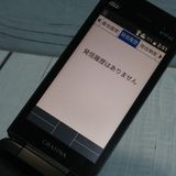 au GRATINA KYF42 �֥�å� ������ SIM���å�  847