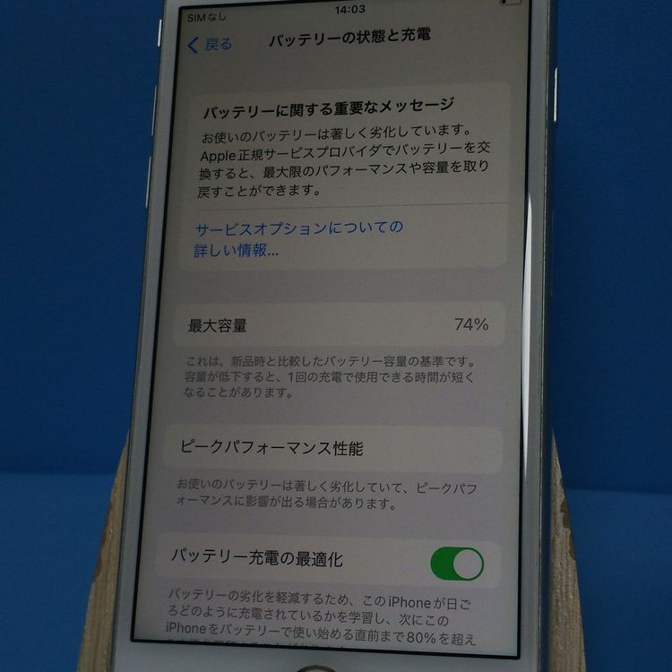 Softbank iPhone8 64GB ����С�  270