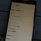 au Xperia XZ2 Premium SOV38 Chrome Black  225