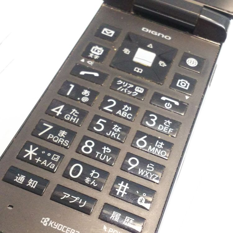 SoftBank ������ DIGNO�������� 501KC �֥�å� [������]  713