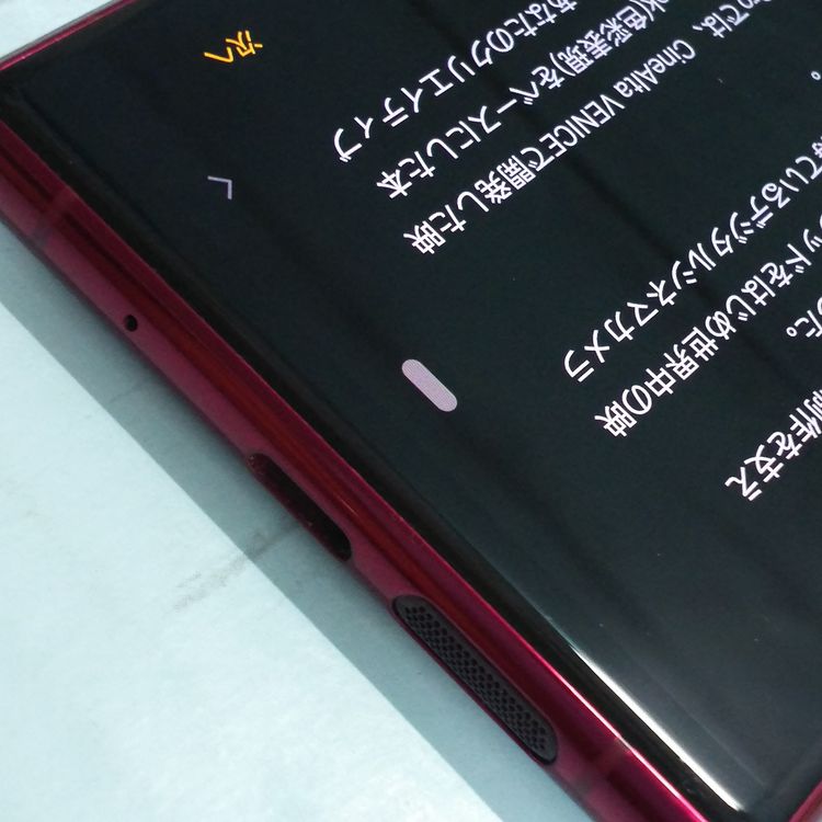 au Xperia5 SOV41 ��å�  550