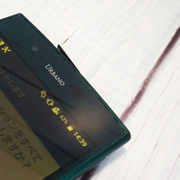 au KYV34 ������ URBANO V02 �ǥ����ץ��꡼�� [������]  139