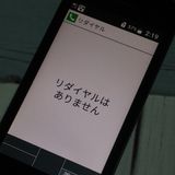 docomo DIGNO   ١å KY-41B ֥å  824