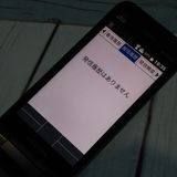 au GRATINA KYF42 �֥�å� ������ SIM���å�  513