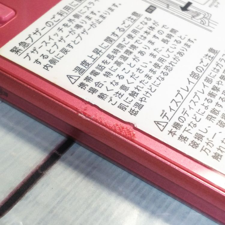 softbank ����ץ륹�ޥ�3 509SH �ԥ�  972