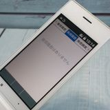 SoftBank ������ DIGNO�������� 501KC �ۥ磻��  934