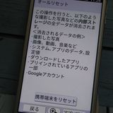 SHARP au SHV36 BASIO2   662