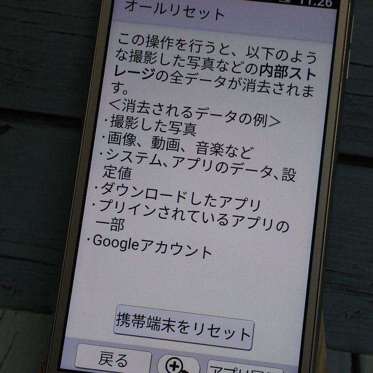 SHARP au SHV36 BASIO2   662