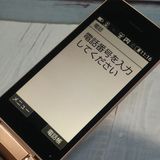 Softbank SHARP 807SH ������� ���󤿤����10  103