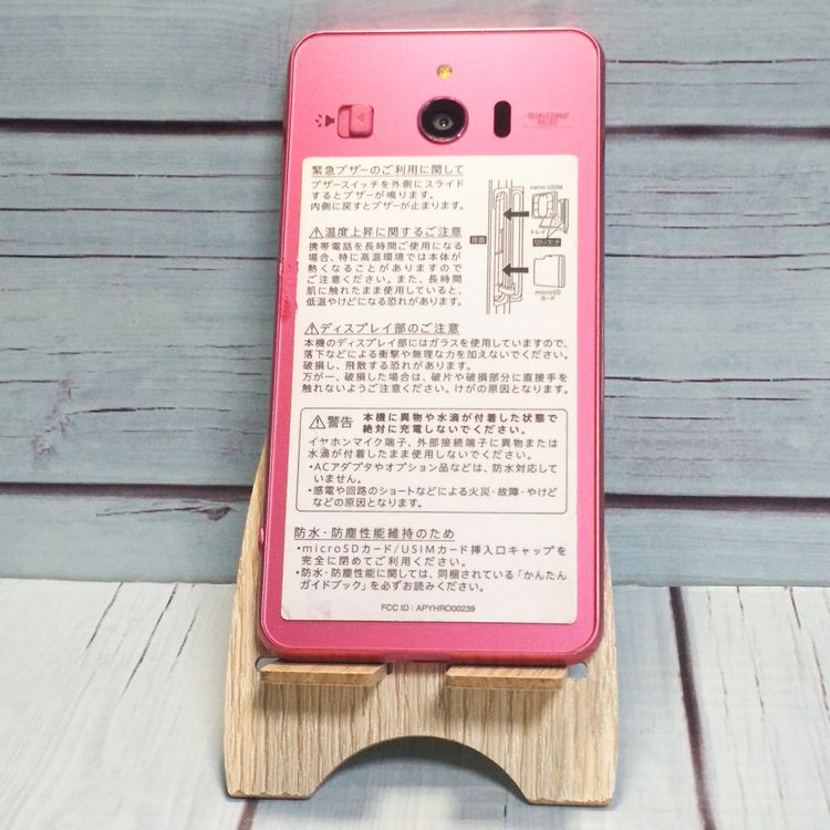 softbank ����ץ륹�ޥ�3 509SH �ԥ�  972