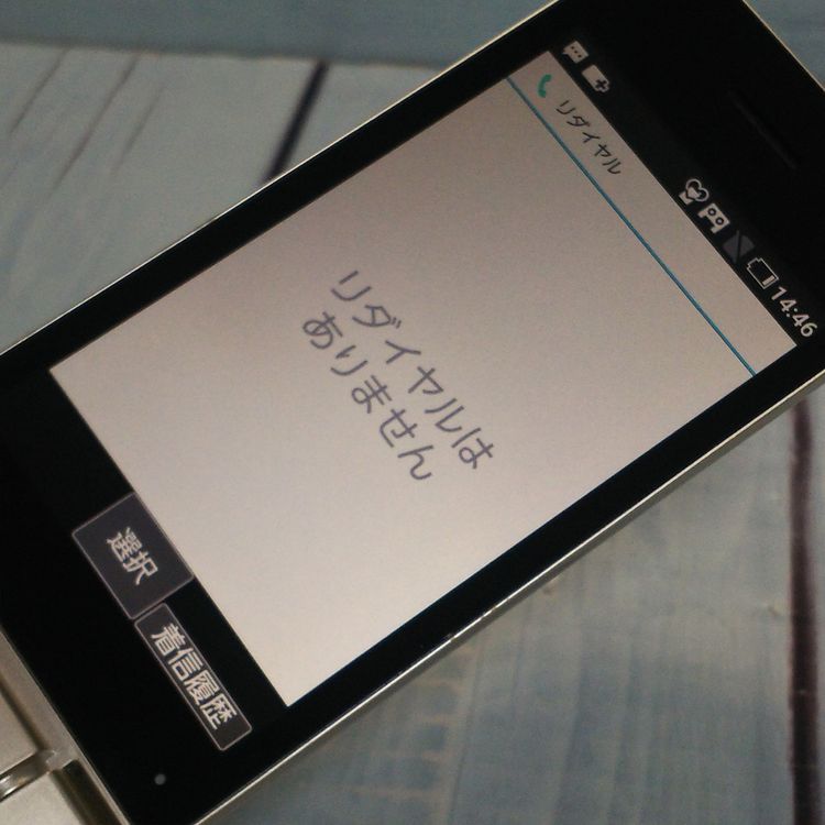 docomo SH-02L AQUOS �������� �������  384