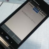 KYOCERA au GRATINA 4G BLACK KYF31  109