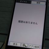 SHARP Softbank ����ץ륹�ޥ�3 509SH �饤��å�����С� 633