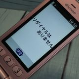 docomo ٻ 餯餯ۥ F-01M ԥ  200