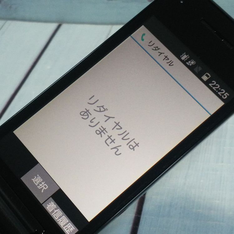 docomo Panasonic P-smart �������� P-01J �֥�å�  071