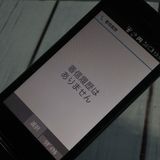 docomo AQUOS SH-01J �֥롼�֥�å� �ͥ��ӡ� �������� SHARP  519