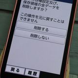 docomo F-03K �ԥ� �餯�餯���ޡ��ȥե��� me  420