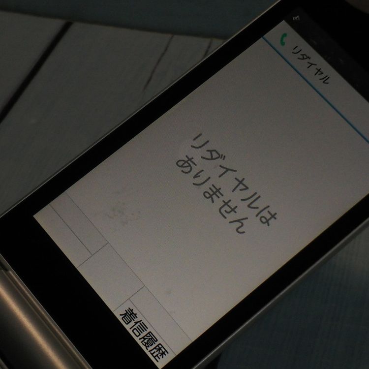 docomo arrows �ٻ��� �������� F-03L ����С�  062