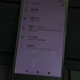 au Xperia XZ1 SOV36 Warm Silver ����С� [������]  992