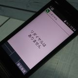 docomo DIGNO ������ �������� �١����å� KY-41B �֥�å�  931