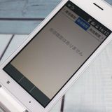 SoftBank ������ DIGNO�������� 501KC �ۥ磻��  256