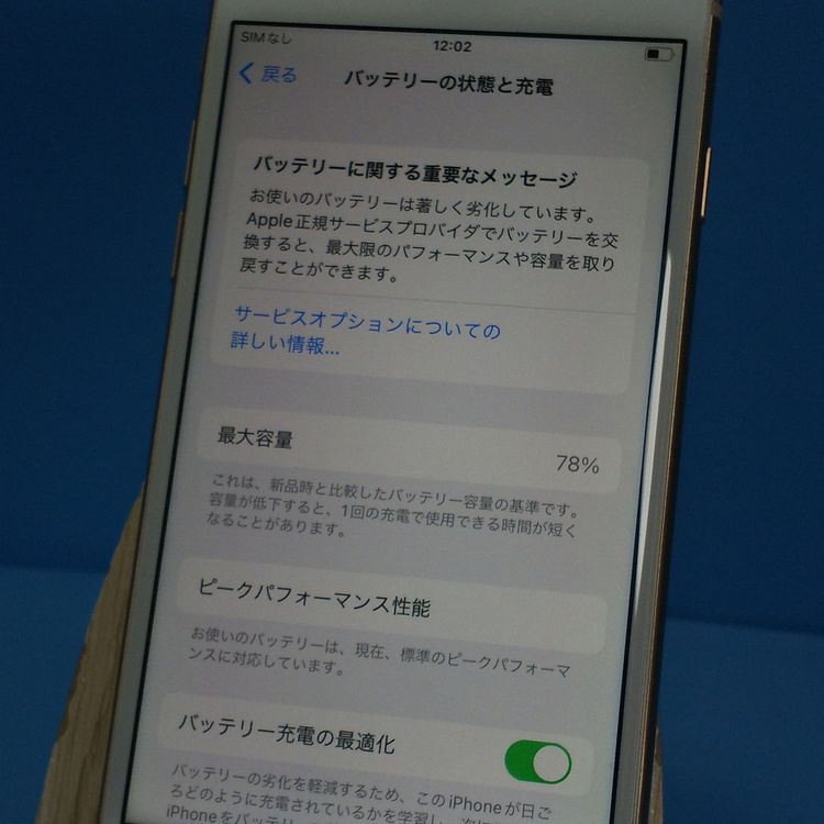au iPhone8 64GB �������  354