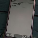 Softbank SHARP ץ륹ޥ4 704SH ԥ   130