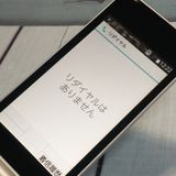 docomo arrows �ٻ��� �������� F-03L ����С�  743