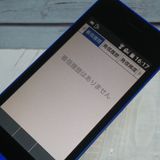 KYOCERA SoftBank DIGNO�������� 501KC �֥롼  410