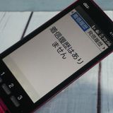 au ������ ���󤿤󥱡����� KYF38 �磻���å�  138