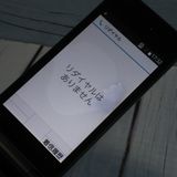 docomo arrows ٻ  F-03L ֥å []  538