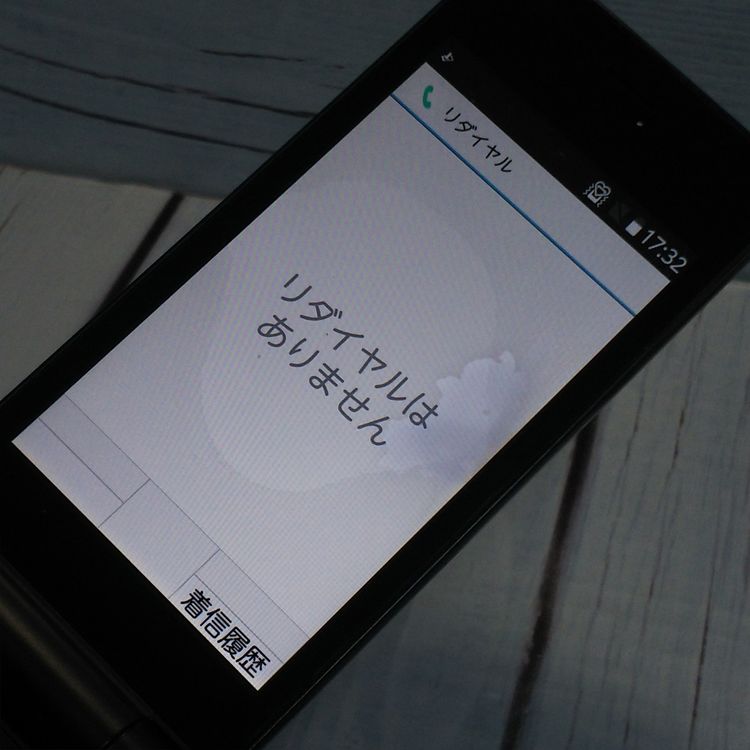 docomo arrows ٻ  F-03L ֥å []  538