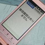 KYOCERA au KYF36 󤿤󥱡 PINK  522